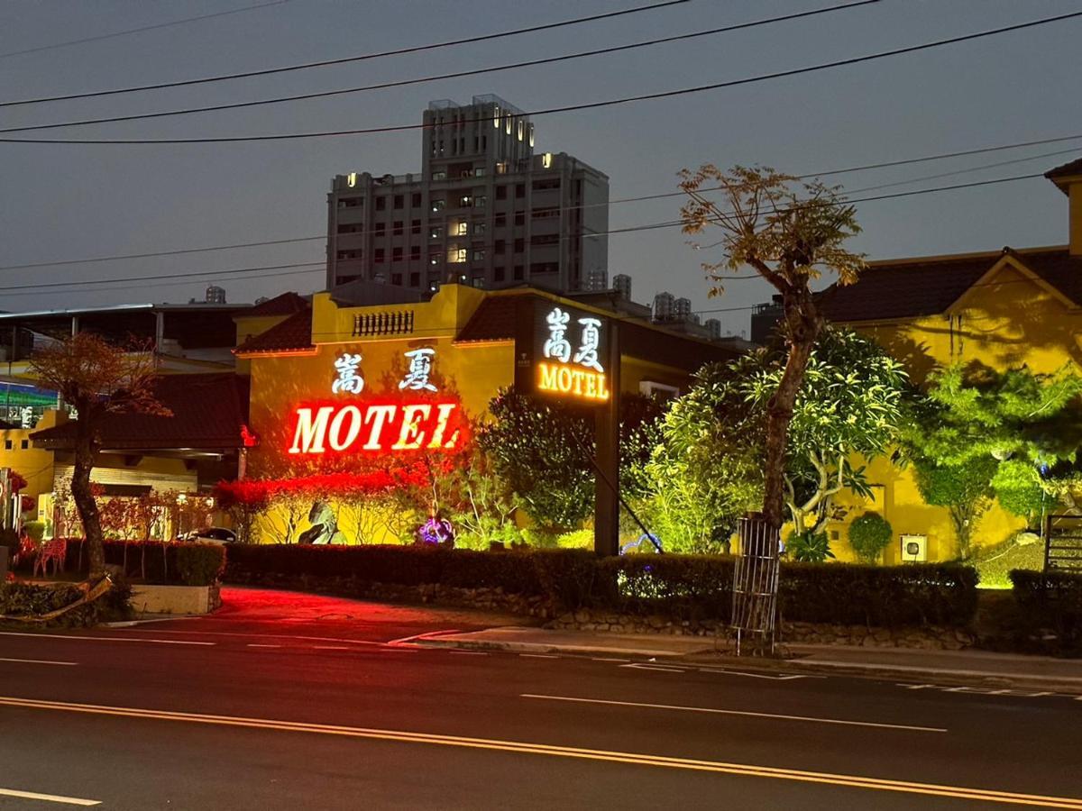 Song Xia Motel Tajcshung Kültér fotó
